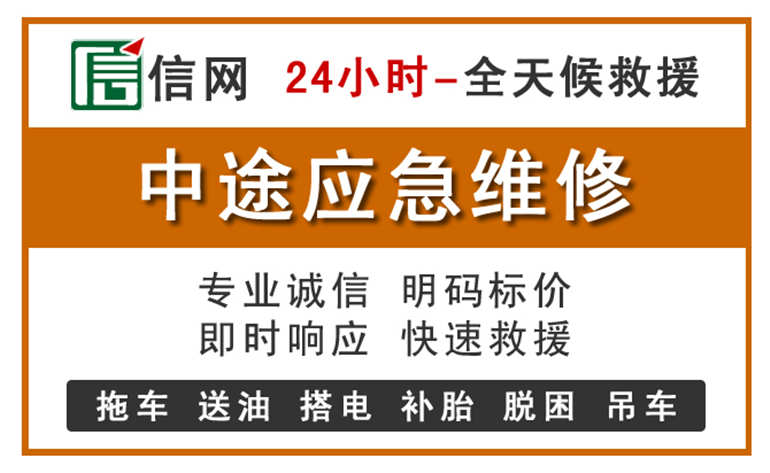 舟曲附近汽车应急维修电话