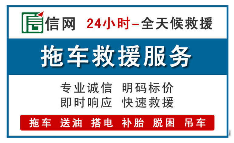 舟曲附近拖车救援电话